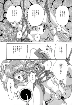 Page 133 of Chikusyou Bataraki