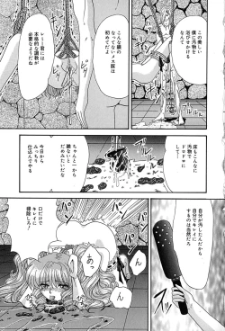 Page 136 of Chikusyou Bataraki