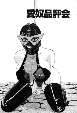 Page 144 of Chikusyou Bataraki