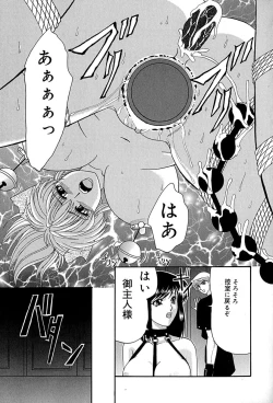 Page 154 of Chikusyou Bataraki