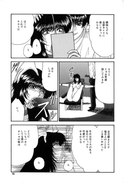 Page 16 of Chikusyou Bataraki