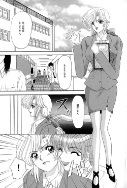 Page 30 of Chikusyou Bataraki