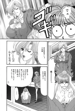 Page 31 of Chikusyou Bataraki