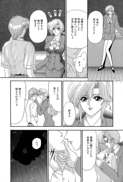 Page 34 of Chikusyou Bataraki