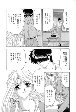 Page 69 of Chikusyou Bataraki