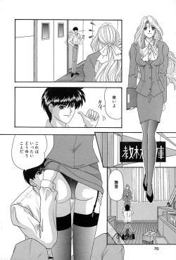 Page 71 of Chikusyou Bataraki