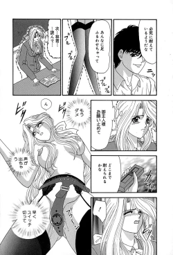 Page 77 of Chikusyou Bataraki