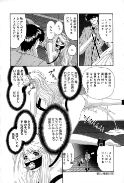 Page 89 of Chikusyou Bataraki