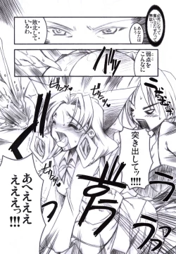 Page 14 of Binzume Sisters Binzume Imototachi 4