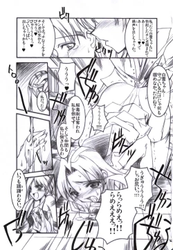 Page 18 of Binzume Sisters Binzume Imototachi 4