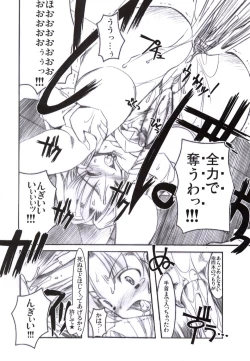 Page 19 of Binzume Sisters Binzume Imototachi 4