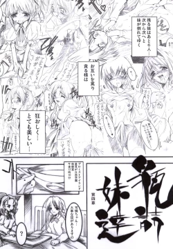 Page 4 of Binzume Sisters Binzume Imototachi 4