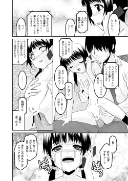 Page 102 of PLUM LS Vol.02