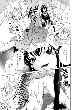 Page 151 of PLUM LS Vol.02