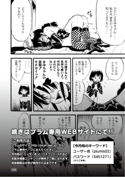 Page 180 of PLUM LS Vol.02