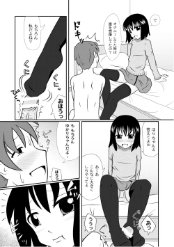 Page 186 of PLUM LS Vol.02