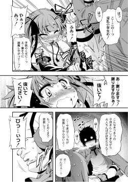 Page 26 of PLUM LS Vol.02