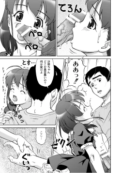 Page 67 of PLUM LS Vol.02