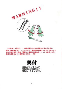 Page 40 of Monthly Margareta Vol. 1 Event Henshuuban