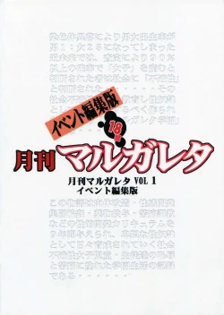 Page 42 of Monthly Margareta Vol. 1 Event Henshuuban