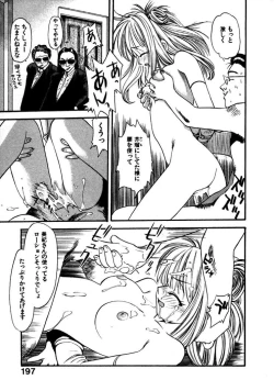 Page 200 of FLYING TEAPOT