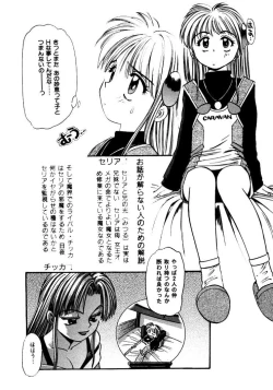 Page 49 of FLYING TEAPOT