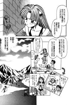 Page 68 of FLYING TEAPOT