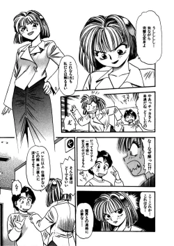 Page 72 of FLYING TEAPOT