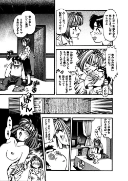 Page 74 of FLYING TEAPOT