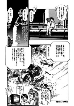 Page 85 of FLYING TEAPOT