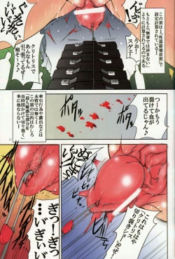 Page 15 of Monthly Margareta Vol. 2 Event Henshuuban