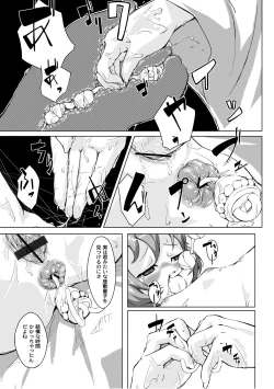 Page 117 of PLUM FE Vol. 3