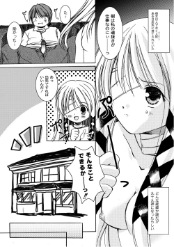 Page 130 of PLUM FE Vol. 3