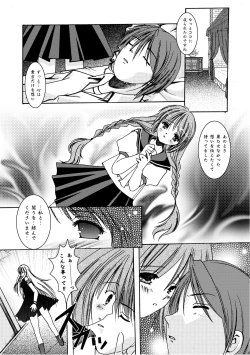 Page 135 of PLUM FE Vol. 3