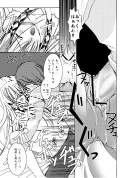 Page 141 of PLUM FE Vol. 3