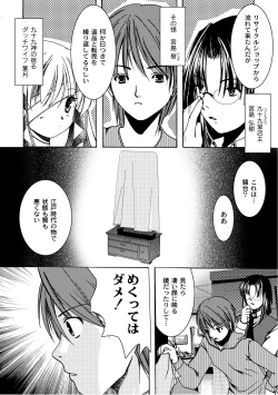 Page 149 of PLUM FE Vol. 3