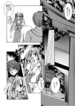 Page 153 of PLUM FE Vol. 3