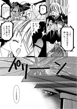 Page 160 of PLUM FE Vol. 3