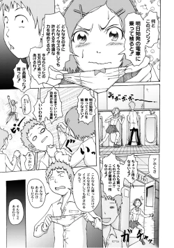 Page 162 of PLUM FE Vol. 3