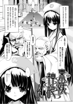 Page 178 of PLUM FE Vol. 3