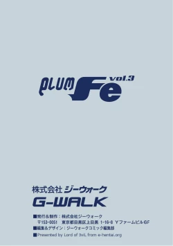 Page 182 of PLUM FE Vol. 3