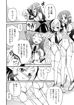 Page 29 of PLUM FE Vol. 3