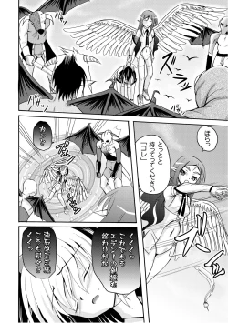 Page 33 of PLUM FE Vol. 3