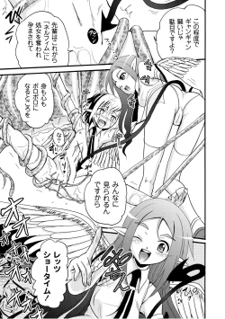 Page 40 of PLUM FE Vol. 3