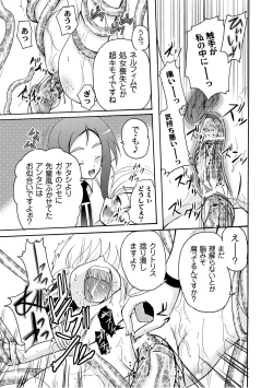 Page 42 of PLUM FE Vol. 3