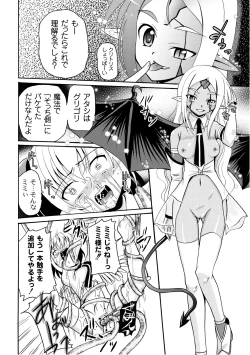 Page 43 of PLUM FE Vol. 3