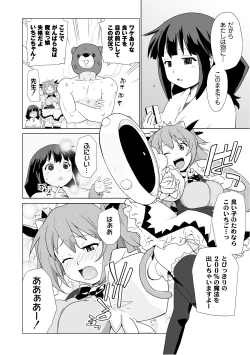 Page 67 of PLUM FE Vol. 3