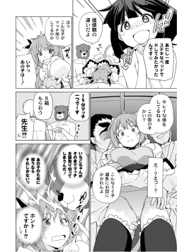 Page 71 of PLUM FE Vol. 3