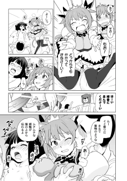 Page 72 of PLUM FE Vol. 3