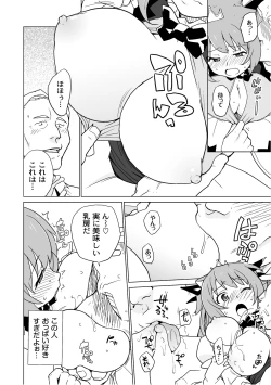 Page 73 of PLUM FE Vol. 3